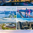 湛江市(湛江（廣東省轄地級市）)