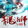 青魔法師 青魔法師