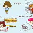姨媽假 姨媽假