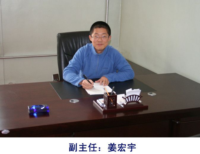姜宏宇 姜宏宇