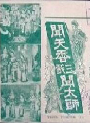 劉克宣