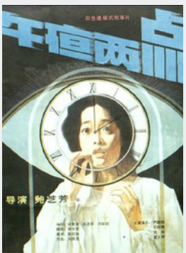劉雁西 劉雁西