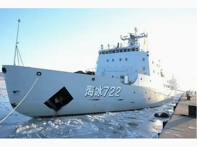 海冰722破冰船(第二代破冰船)
