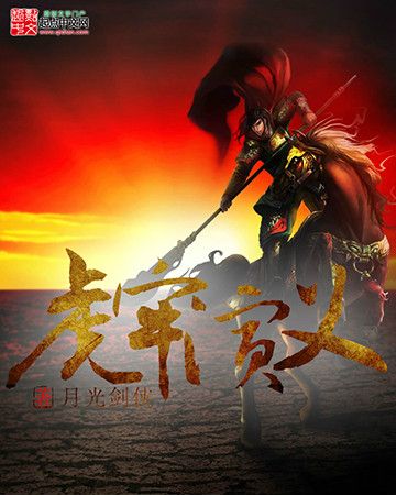 虎牢演義 虎牢演義