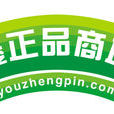 優正品 優正品