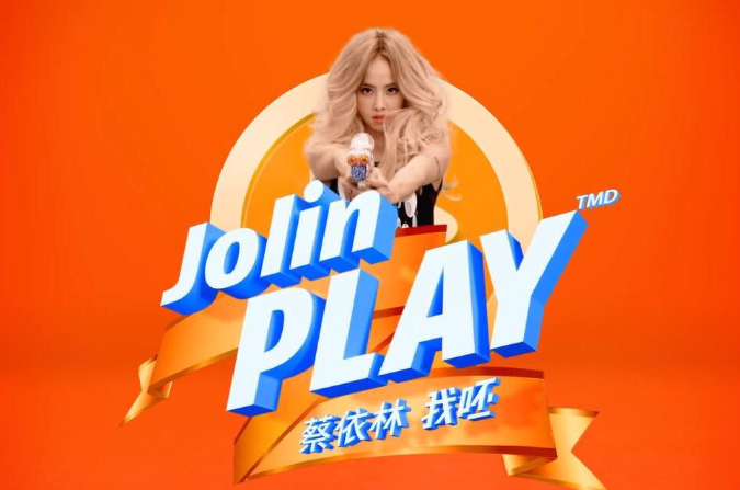 PLAY 我呸(Play 我呸！)