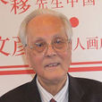 伏文彥 伏文彥