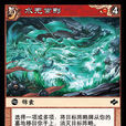 水無常形 水無常形