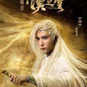 徐暮雲(白衣尊者) 徐暮雲(白衣尊者)