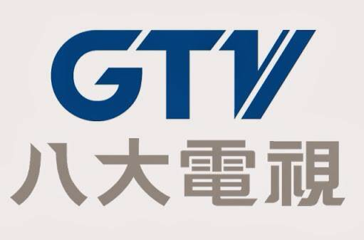 GTV(台灣八大電視台)