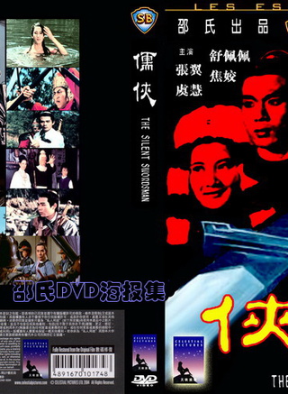 羅烈(香港著名動作片演員)