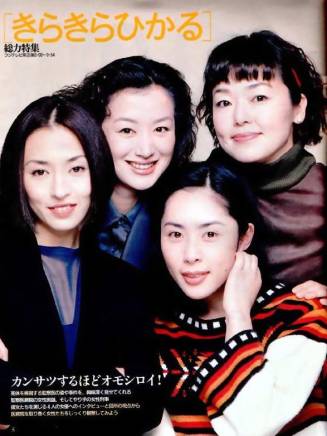小林聰美 小林聰美