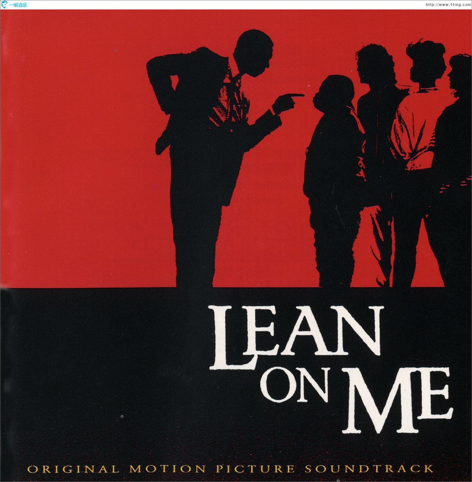 lean on me(美國電影《lean on me》)