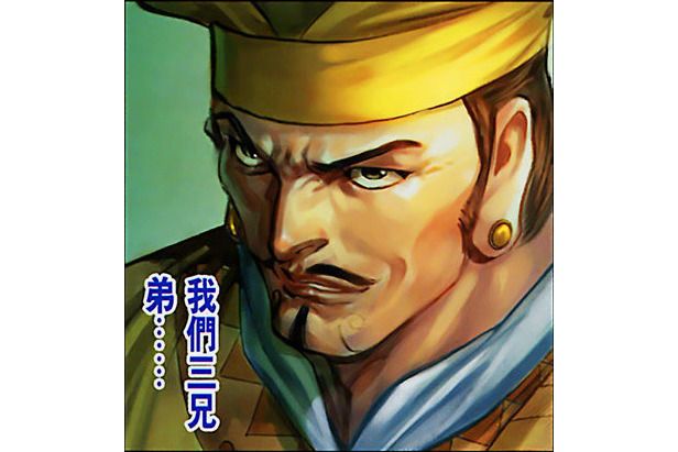 張寶(港漫《天子傳奇七三國驕皇》登場人物) 張寶(港漫《天子傳奇七三國驕皇》登場人物)