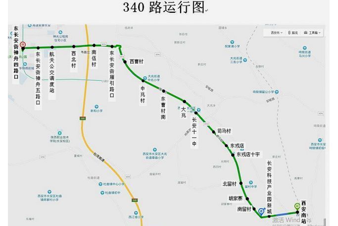 西安公交340路 西安公交340路