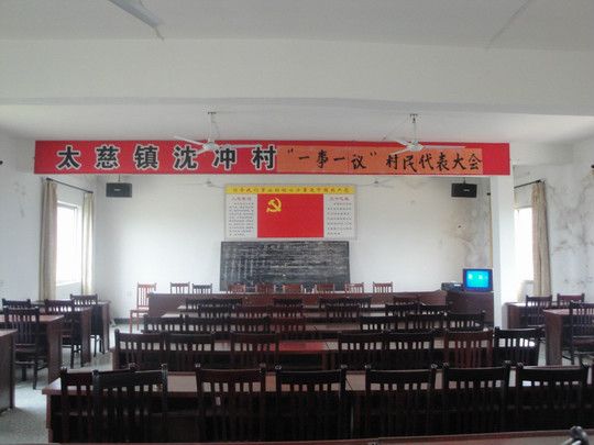 沈沖鄉 沈沖鄉