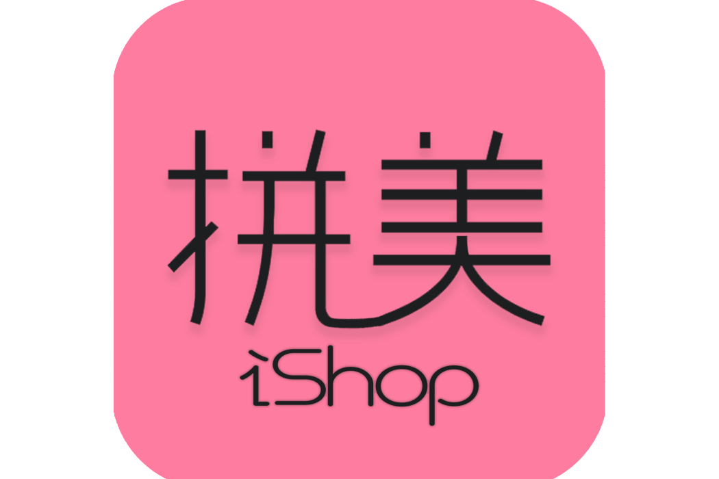 拼美 拼美