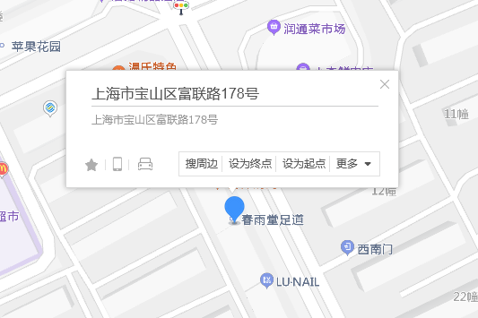 富聯路178號 富聯路178號
