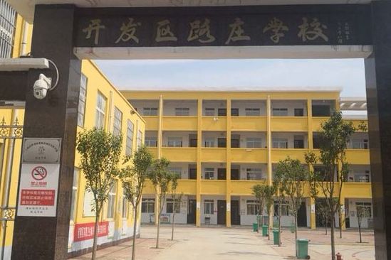 路莊國小 路莊國小