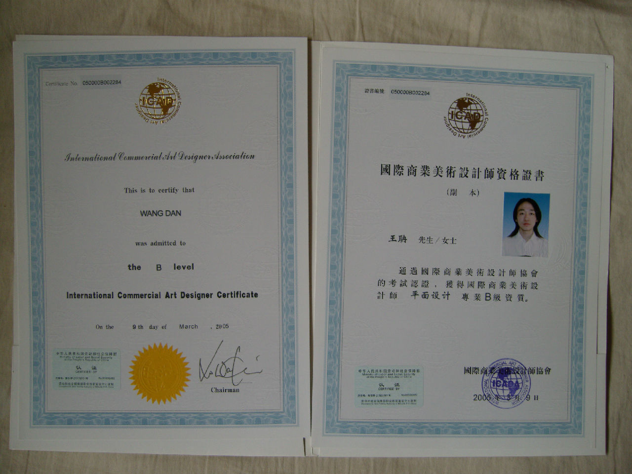 國際認證