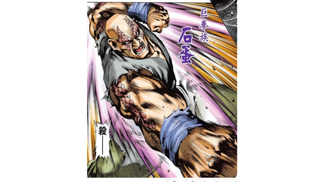 石蛋(漫畫《黃玉郎新作神掌》中的角色) 石蛋(漫畫《黃玉郎新作神掌》中的角色)