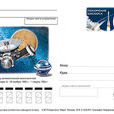 征服太空系列郵資片：金星3號發射五十周年