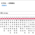 聊城公交23路 聊城公交23路