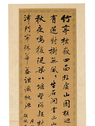 清梁同書行書明月山銘立軸(明月山銘) 清梁同書行書明月山銘立軸(明月山銘)