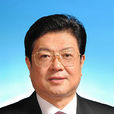 王兆國 王兆國