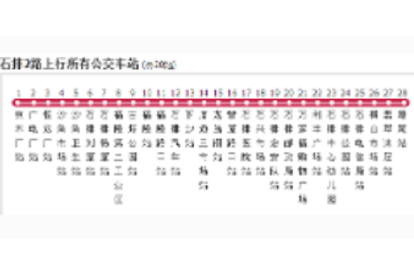 石排公交2路 石排公交2路