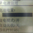 手機待機時間 手機待機時間