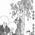 諾距羅 諾距羅