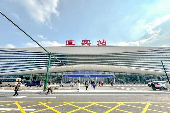 宜賓站(中國四川省宜賓市敘州區境內鐵路車站) 宜賓站(中國四川省宜賓市敘州區境內鐵路車站)