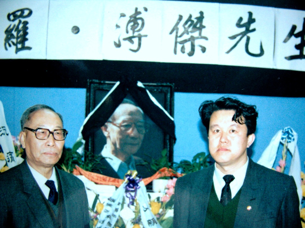 尚海與溥任先生弔唁同族胞兄溥傑[1994年]
