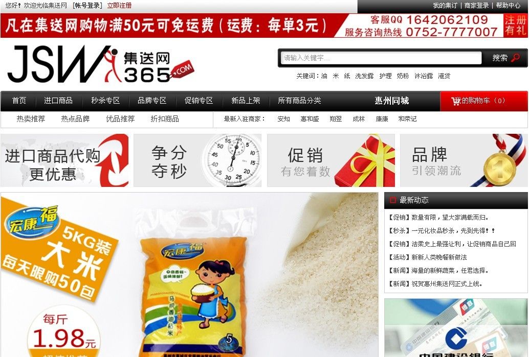 集送網 集送網