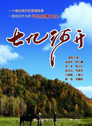 薩日娜(中國大陸演員)