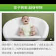 幼稚園早教 幼稚園早教