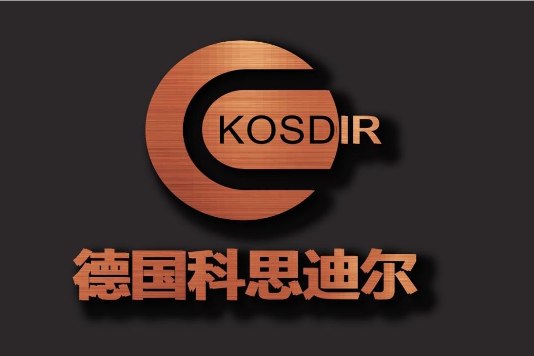 科思迪爾 科思迪爾