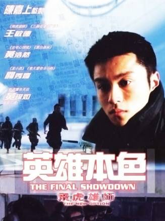 黃浩然(黃皓然) 黃浩然(黃皓然)