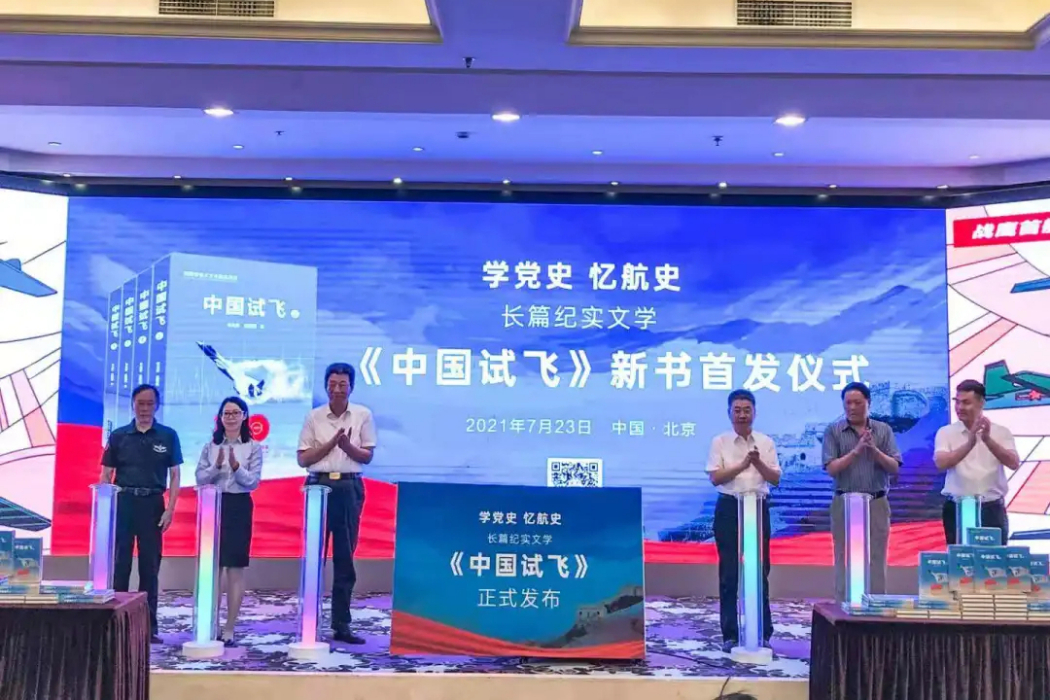 中國試飛 中國試飛