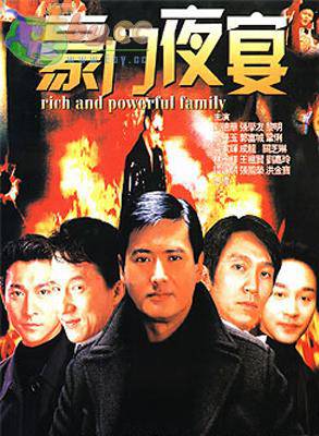 洪金寶(朱元龍（洪金寶別稱）)