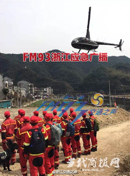 義烏民間緊急救援協會的直升機參加搜救