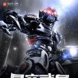 星空武皇 星空武皇