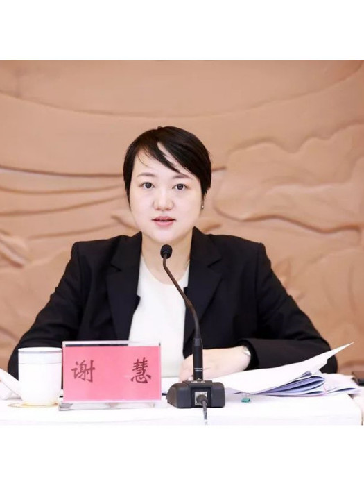 謝慧(四川省高級人民法院黨組成員、政治部主任、機關黨委書記) 謝慧(四川省高級人民法院黨組成員、政治部主任、機關黨委書記)