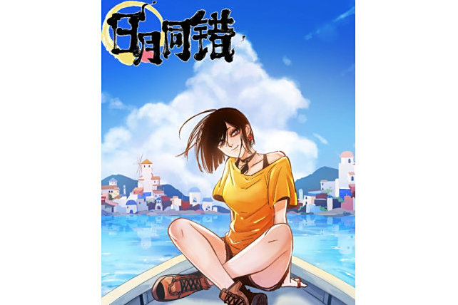 周六晴 周六晴