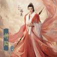 鴻奕 鴻奕