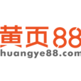 黃頁88網 黃頁88網