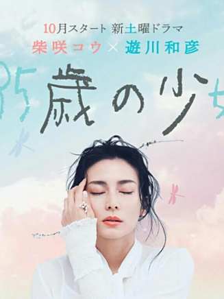 柴崎幸