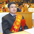 李紅新
