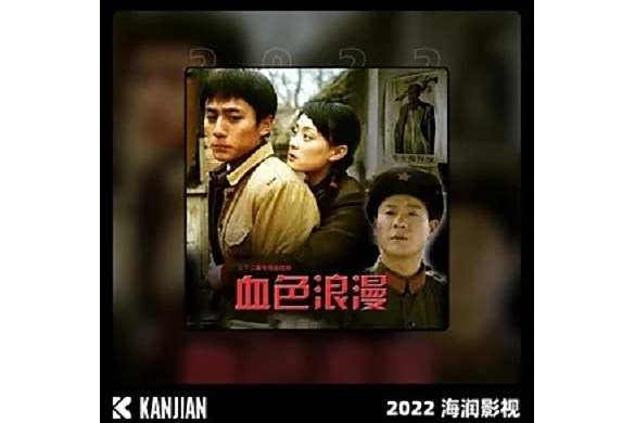血色浪漫(2022年刀郎發行的專輯)